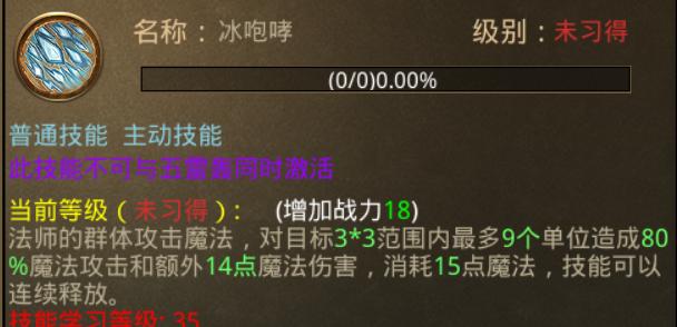 手游传奇配备合成列表