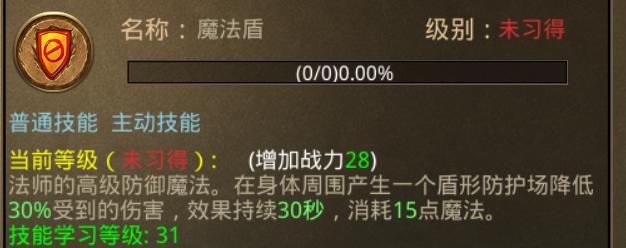 手游传奇配备合成列表