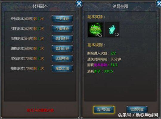 王者传奇手游