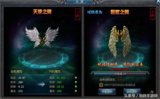 王者传奇手游