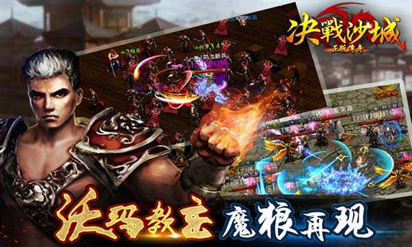 决战沙城传奇手游决战沙城传奇手游下载叶
