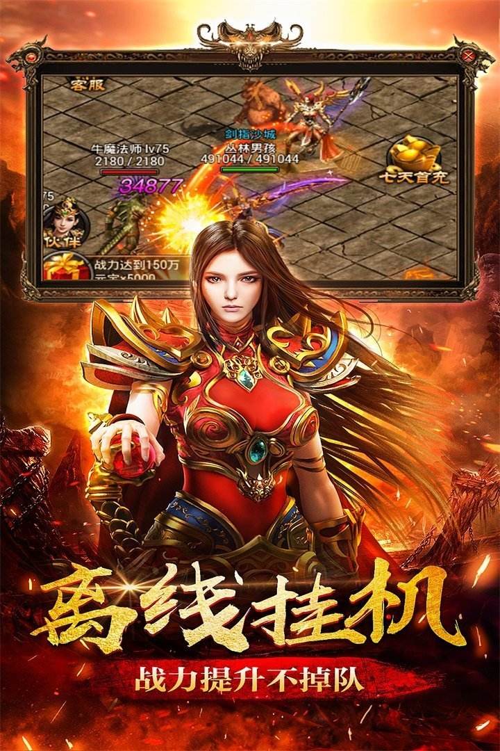 手机版传奇类游戏手机传奇游戏开挂神器