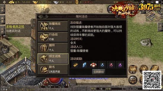 3975复古传奇手游辅助