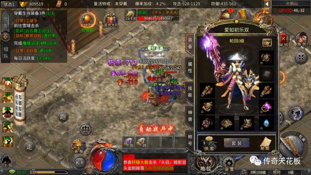 传奇手游刀刀切割爆光柱