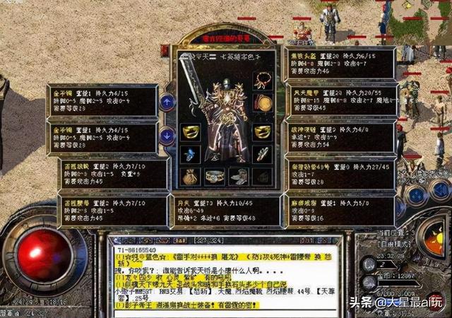 今日新开传奇手游首区