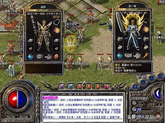 今日新开传奇手游首区