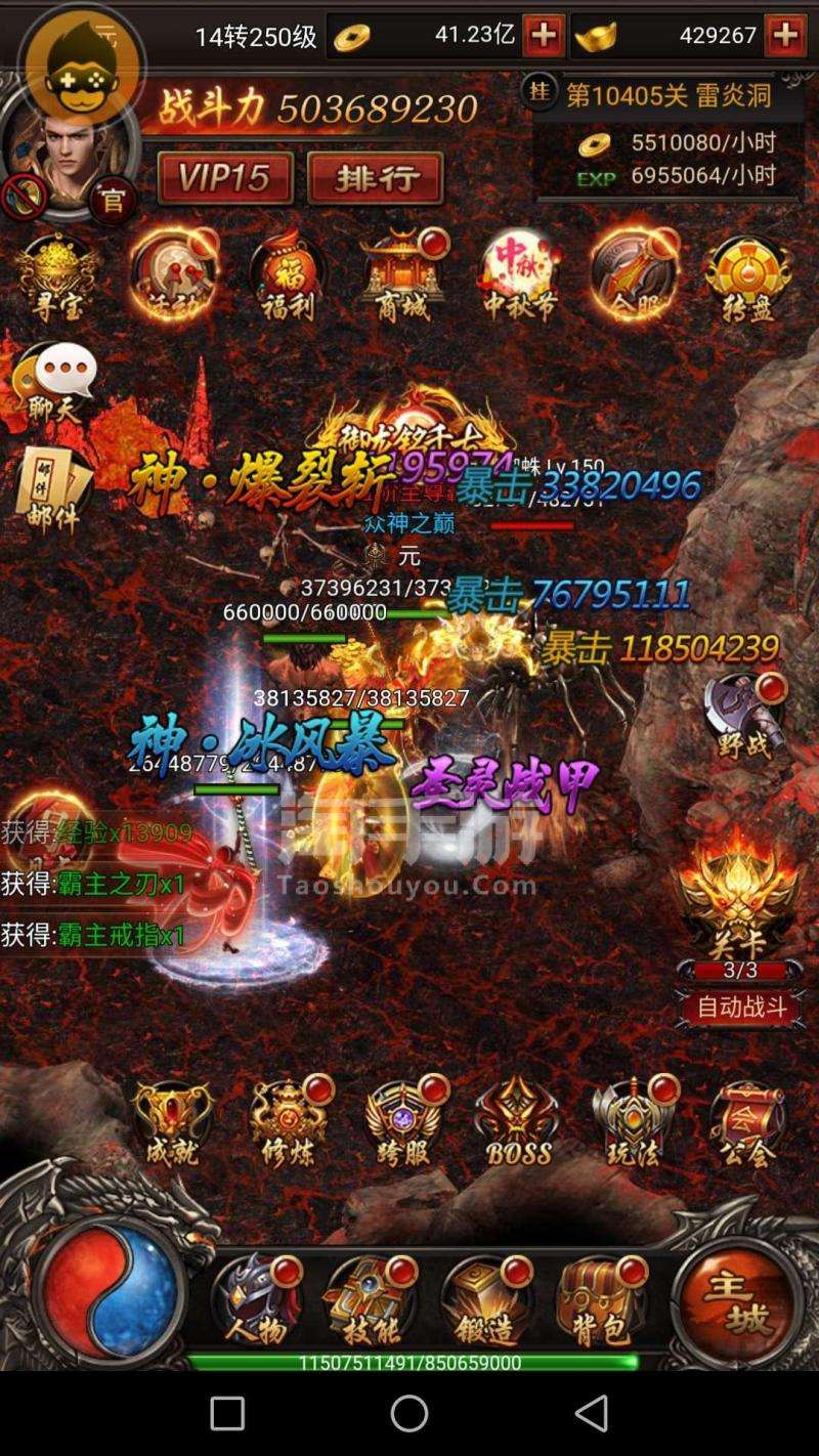 (合击传奇手游打人民币)传奇手游人民币收受接管