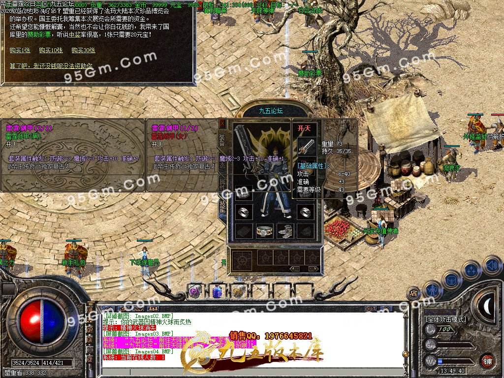 (合击传奇手游打人民币)传奇手游人民币收受接管