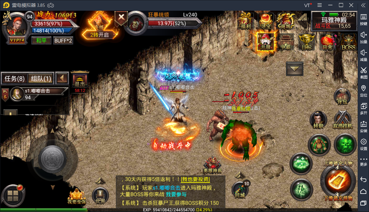 传奇合击手游排行榜传奇合击手游排行榜人气第一名典范