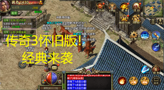 (手机版传奇哪个更好玩)手机传奇是什么游戏