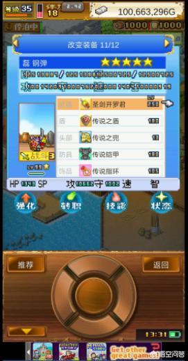轻传奇手游