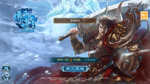不带转生的传奇手游