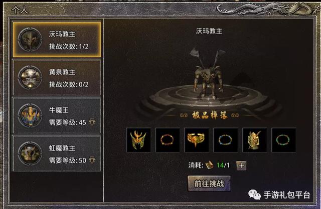 手游传奇1.85合成版本