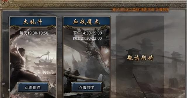 我们的传奇手游
