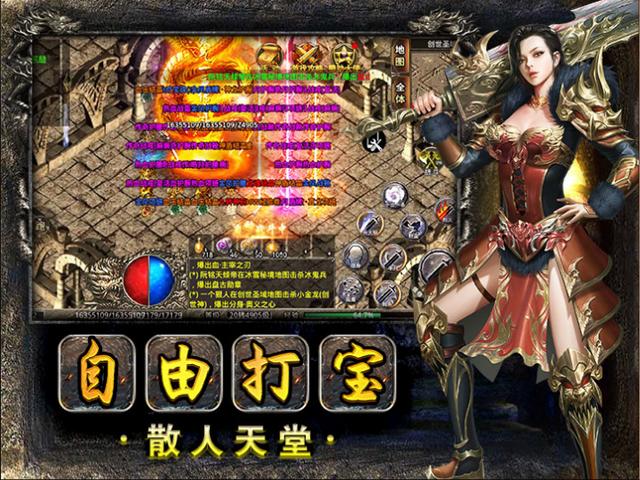 我们的传奇手游