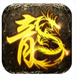 我们的传奇手游