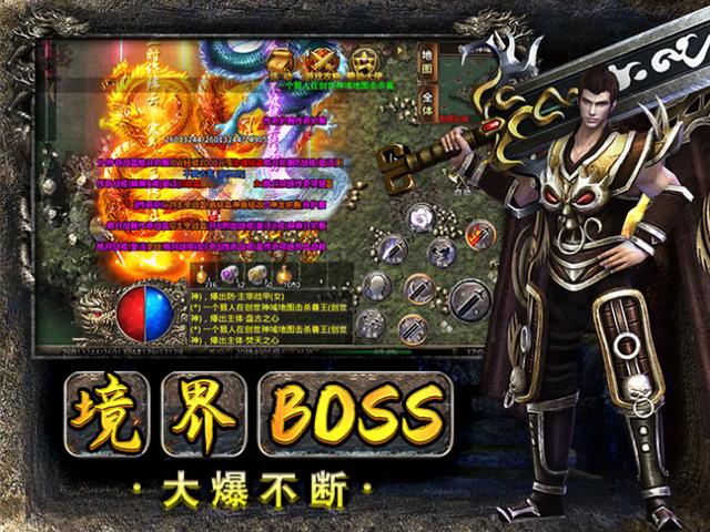 我们的传奇手游