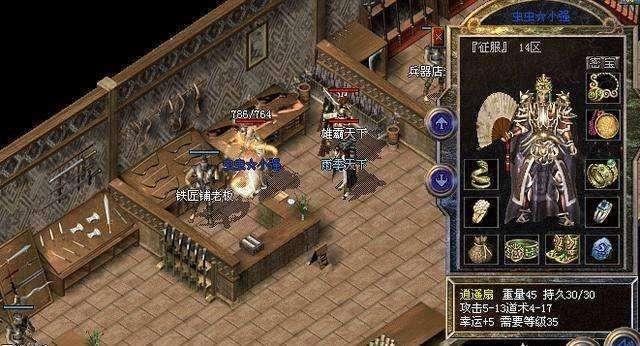 热血传奇世界手游