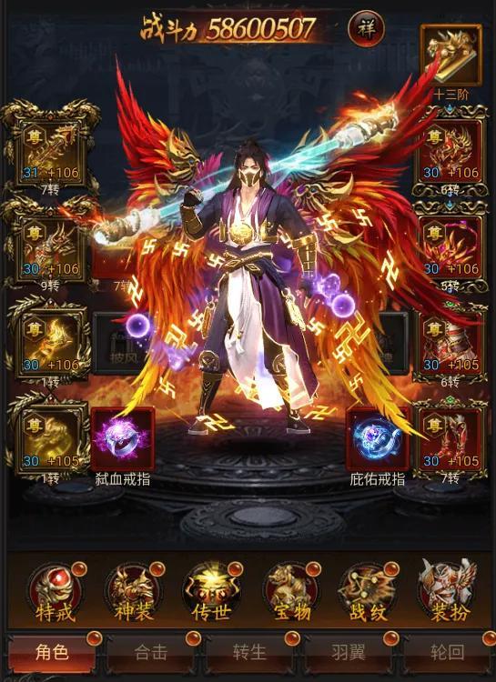 竖版传奇手游有哪些