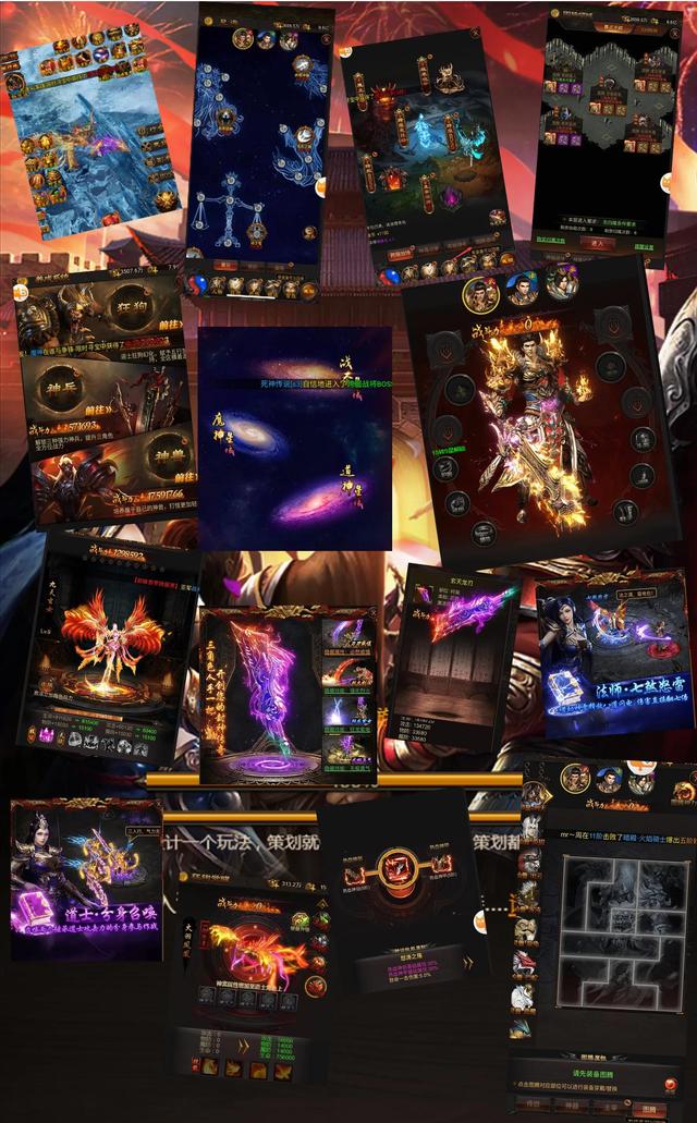 竖版传奇手游有哪些