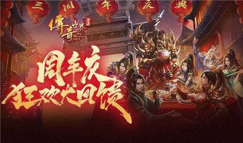 传奇世界手游官网礼包