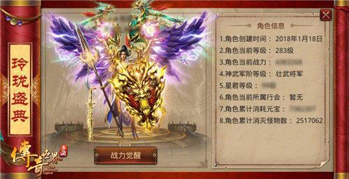 传奇世界手游官网礼包