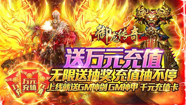 手游传奇类游戏开服网