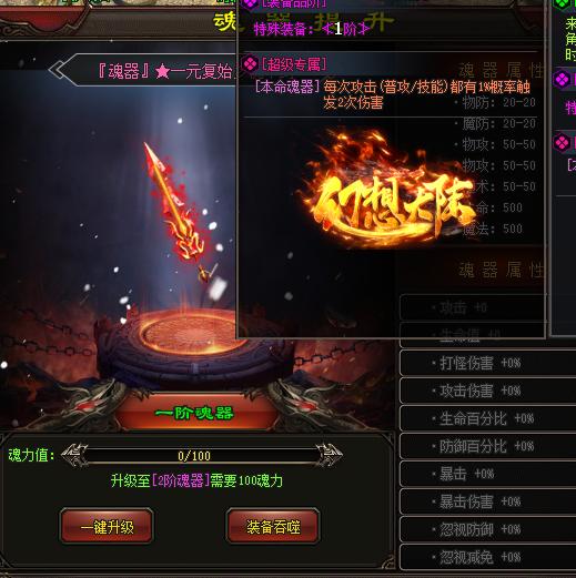 透视传奇手游