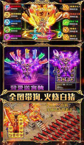 雷霆传奇手游雷霆传奇手游3合一官网