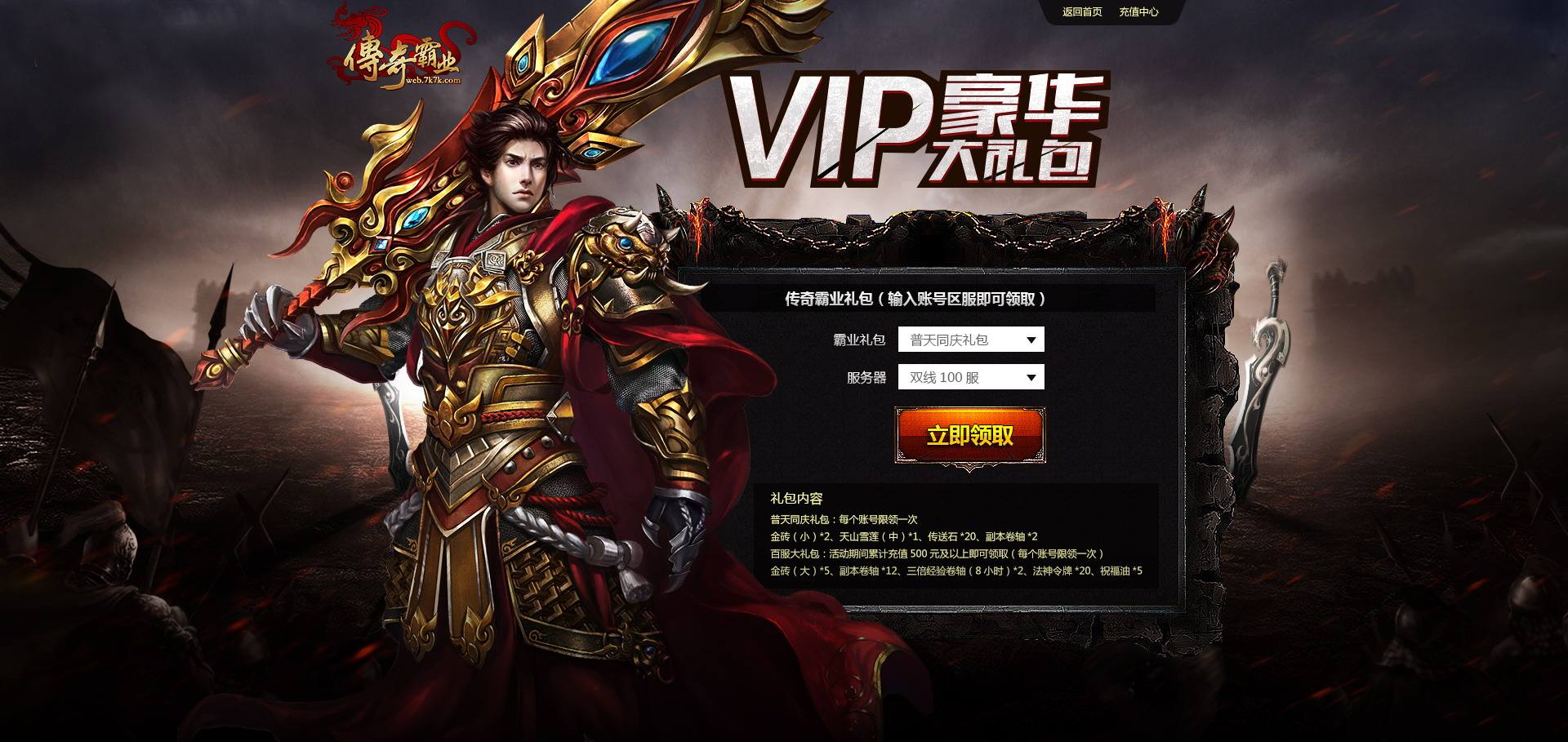 传奇手游发布网合击传奇手游发布网