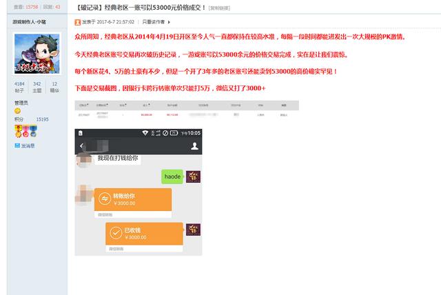 不做使命的手游传奇类