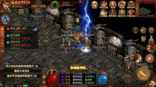 手游2019什么传奇好玩