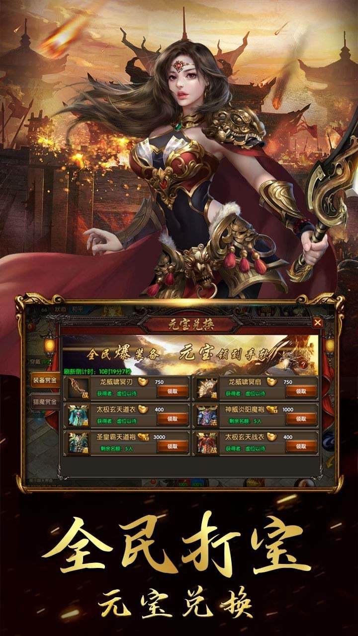 传奇手游缄默版本缄默传奇手游