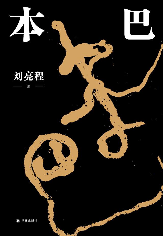 诸神传奇手游