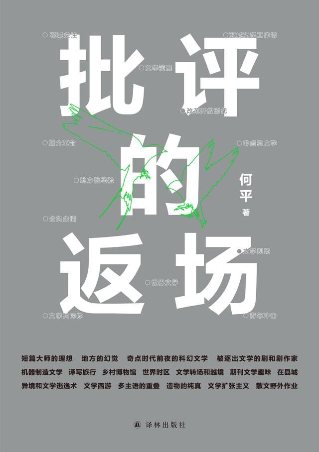 诸神传奇手游