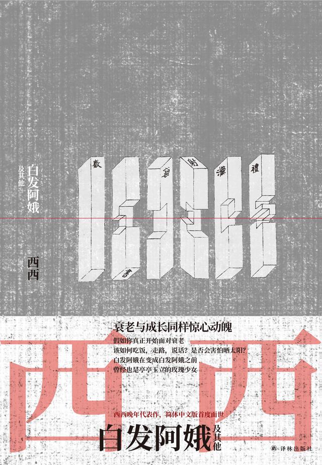 诸神传奇手游