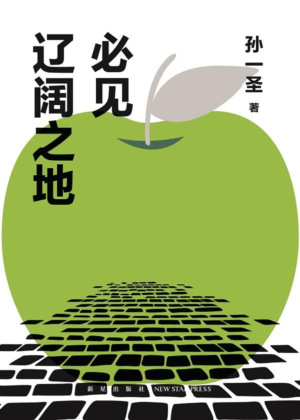 诸神传奇手游