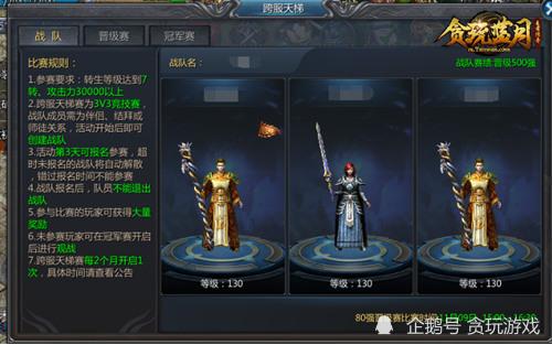 贪玩蓝月传奇手游攻略