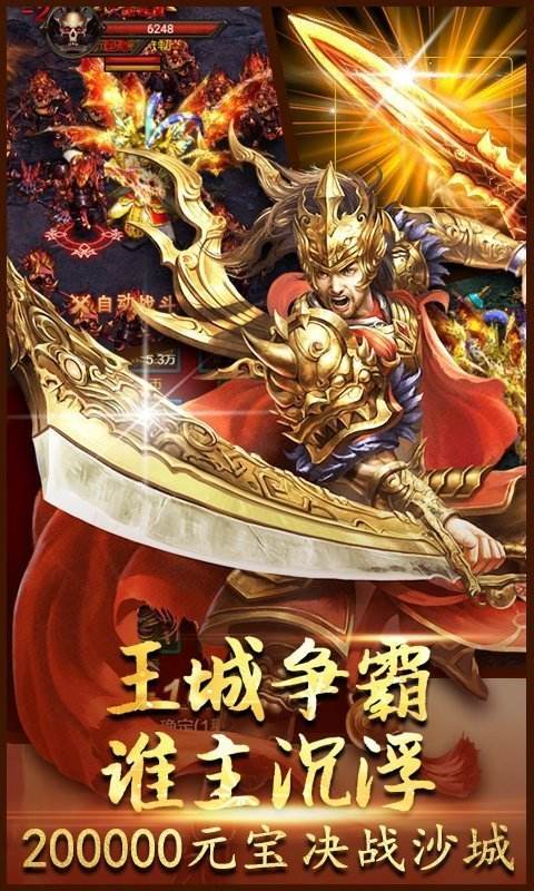 (单机版传奇手游下载地址)传奇手游单机版下载