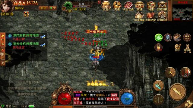 传奇暴击版手游