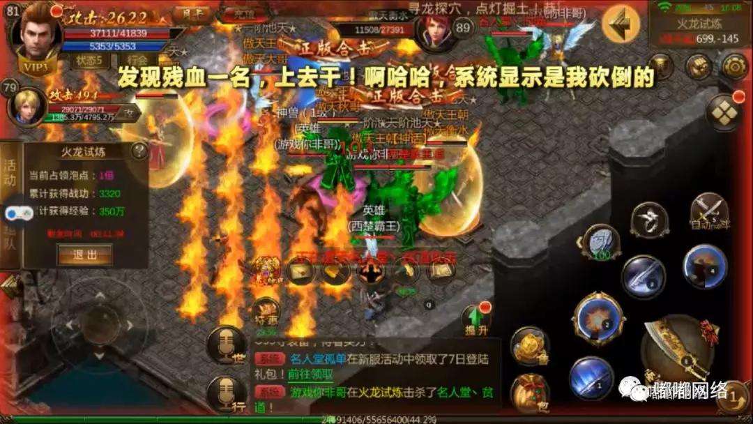 (龙城传奇手游模仿器)龙城传奇手游