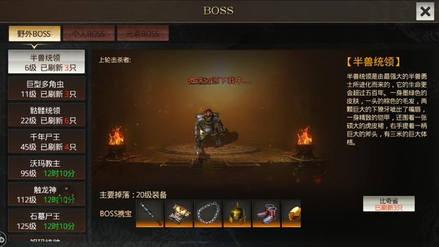 手游合击版传奇