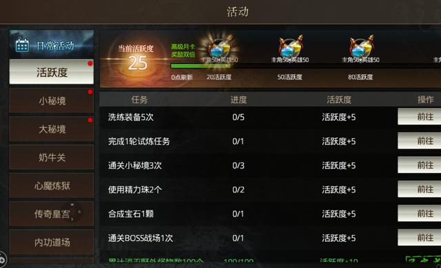 手游合击版传奇