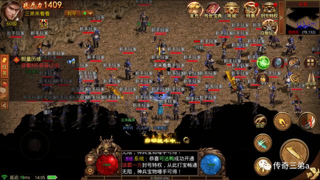 最新超变传奇手游