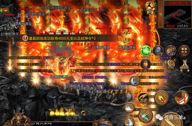 最新超变传奇手游