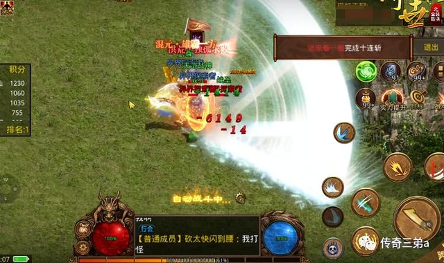 最新超变传奇手游