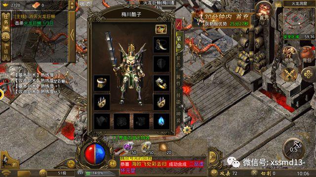 bt传奇手游游戏
