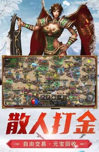 什么传奇手游能够赚钱