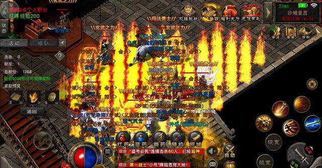 传奇手游极品版