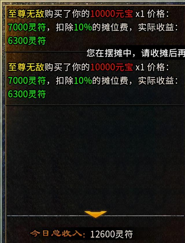 传奇手游单职业选择